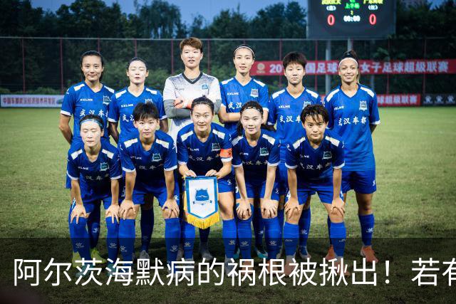 阿尔茨海默病的祸根被揪出！若有这4种吃饭习惯，劝你尽快改掉